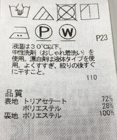 ONWARD Reuse Park 【23区】スカート春夏