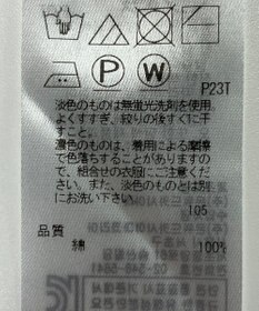 ONWARD Reuse Park 【23区】ニット春夏