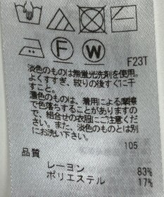 ONWARD Reuse Park 【23区】ニット春夏
