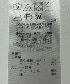 ONWARD Reuse Park 【23区】ワンピース春夏