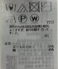 ONWARD Reuse Park 【23区】ニット春夏