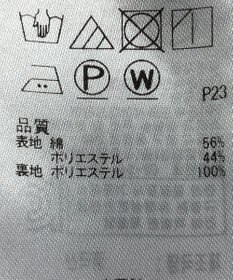 ONWARD Reuse Park 【組曲】スカート春夏