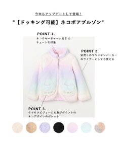 ANY KIDS 【ドッキング可能】ネコボアブルゾン