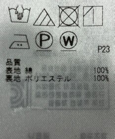 ONWARD Reuse Park 【23区】スカート春夏