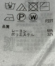 ONWARD Reuse Park 【組曲】ニット秋冬