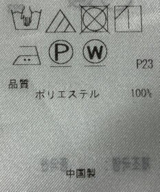 ONWARD Reuse Park 【23区】ブラウス春夏