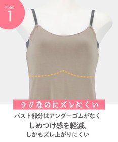 Wing インナー ブラトップ キャミソール【シンクロブラトップ】　レースタイプ　ウイング／ワコール　ET1091