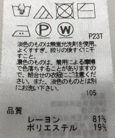 ONWARD Reuse Park 【組曲】ニット春夏