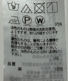 ONWARD Reuse Park 【23区】ブラウス春夏