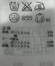 ONWARD Reuse Park 【組曲】スカート春夏