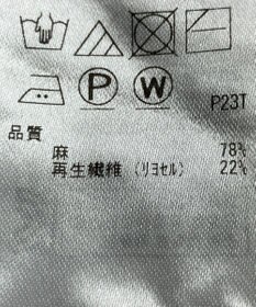 ONWARD Reuse Park 【自由区】ニット春夏
