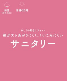 Wing ジュニア サニタリーショーツ Wing Teen おしりにくいこみにくい ナプキンのズレも軽減 【non!PKパンツ】 はきこみ丈あさめ RJ3100 ウイング／ワコール