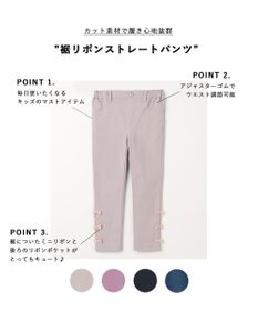 ANY KIDS 裾リボンストレート パンツ