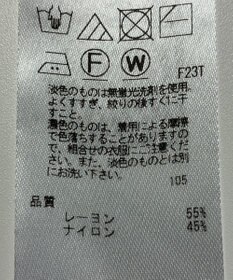 ONWARD Reuse Park 【組曲】ニット春夏