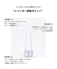 ANY KIDS 【2Way仕様】レインボー移動ポケット