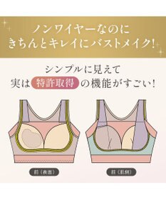 BRADELIS New York 【Yukine inc. 】ゆきねえとろりソフトシルク混ブラ25 ブラデリス 着心地重視のノンワイヤー補正ブラ