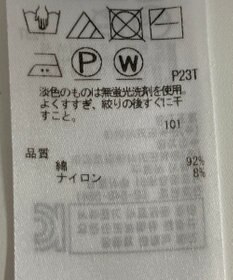 ONWARD Reuse Park 【23区】ニット春夏