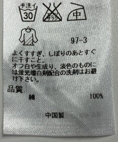 ONWARD Reuse Park 【23区】ブラウス春夏