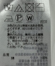 ONWARD Reuse Park 【23区】ニット春夏