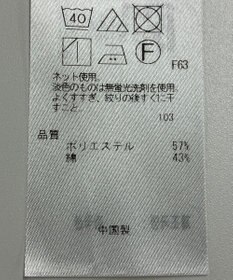 ONWARD Reuse Park 【自由区】ブラウス秋冬