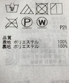 ONWARD Reuse Park 【組曲】スカート春夏