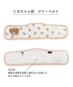 PET PARADISE ペットパラダイス 王冠くまちゃん マナーベルト  小型犬