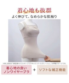 BRADELIS New York 【BRADELIS NewYork peace】すっきり楽ちん綿混ブラキャミ 幅広いバストサイズにフィットするノンワイヤー補整下着