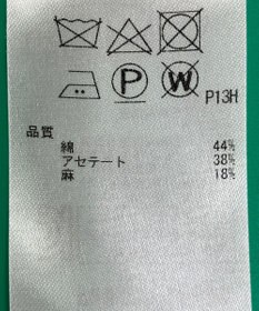 ONWARD Reuse Park セット商品/サイズ2【組曲】ニット春夏×カットソー春夏
