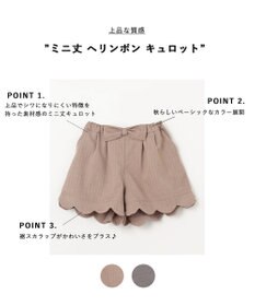 ANY KIDS ミニ丈 へリンボン キュロット