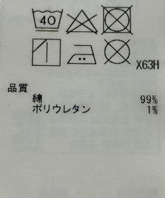 ONWARD Reuse Park 【23区】スカート春夏