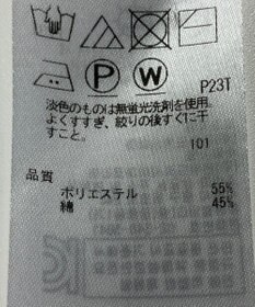 ONWARD Reuse Park 【23区】スカート春夏