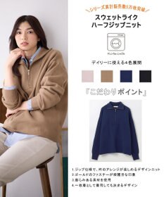 ANY スウェットライクハーフジップニット