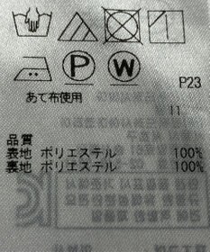 ONWARD Reuse Park 【組曲】スカート春夏