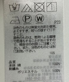 ONWARD Reuse Park セット商品/サイズ2【組曲】ニット春夏×カットソー春夏