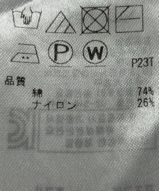 ONWARD Reuse Park 【23区】ニット春夏