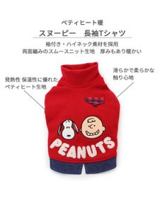 PET PARADISE スヌーピー ペティヒートDAN ハイネックTシャツ 小型犬