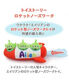 PET PARADISE ディズニー トイ・ストーリー ノーズワークトイ 《エイリアン》