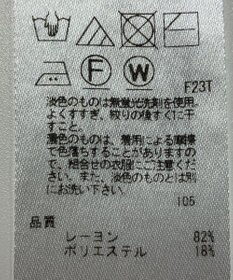 ONWARD Reuse Park 【23区】ニット春夏