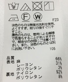 ONWARD Reuse Park 【23区】パンツ春夏