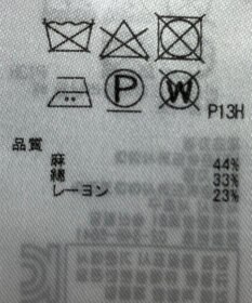 ONWARD Reuse Park 【23区】ニット春夏