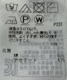 ONWARD Reuse Park 【自由区】ニット春夏