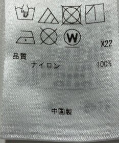 ONWARD Reuse Park 【自由区】ワンピース春夏