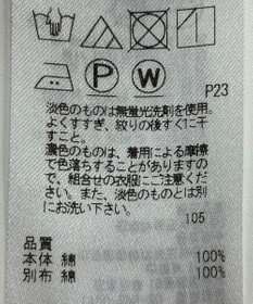 ONWARD Reuse Park 【23区】スカート春夏
