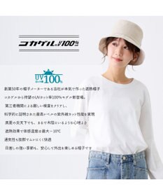 ATRENA 体感-10℃コカゲル リネンバケット