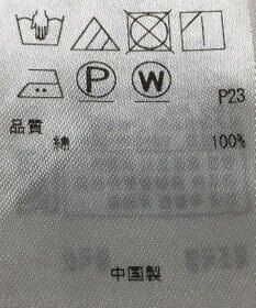 ONWARD Reuse Park 【23区】ブラウス秋冬