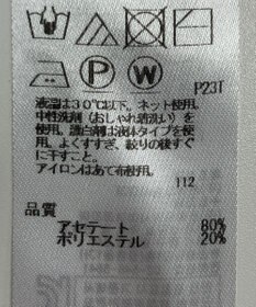 ONWARD Reuse Park 【ICB】ニット春夏