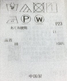 ONWARD Reuse Park 【ICB】パンツ秋冬