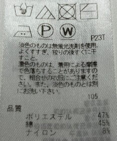 ONWARD Reuse Park 【23区】ニット春夏