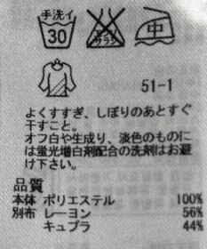 ONWARD Reuse Park 【23区】カットソー春夏