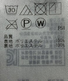 ONWARD Reuse Park 【組曲】スカート秋冬